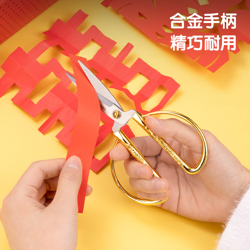 得力TJ153剪刀(金)(把)