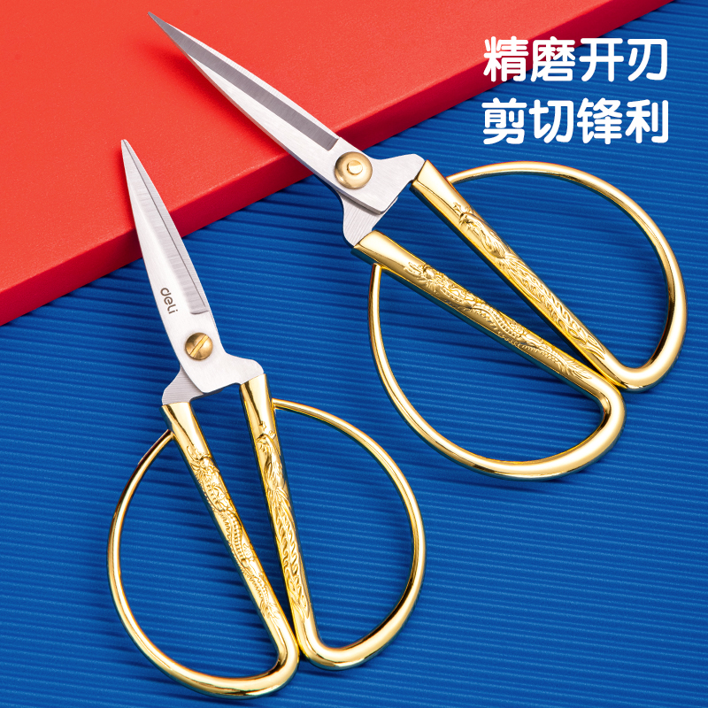 得力TJ153剪刀(金)(把)