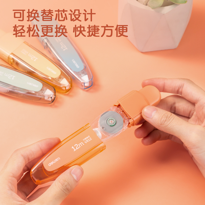 得力VR12按動(dòng)筆形修正帶(黃)(個(gè))