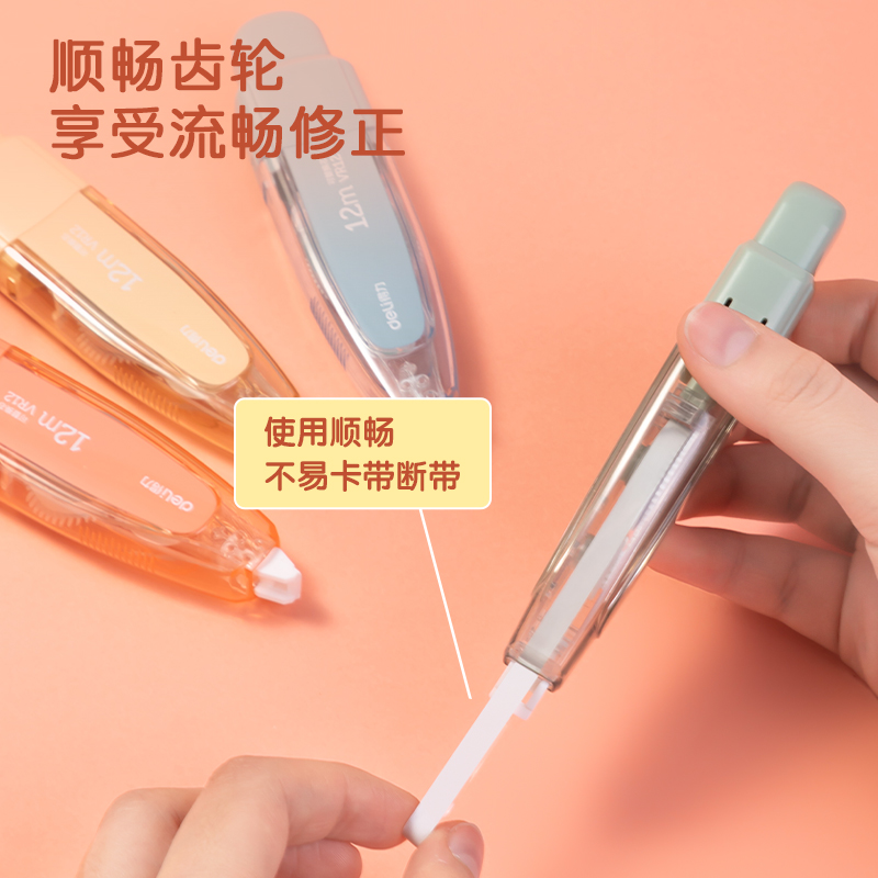 得力VR12按動(dòng)筆形修正帶(黃)(個(gè))