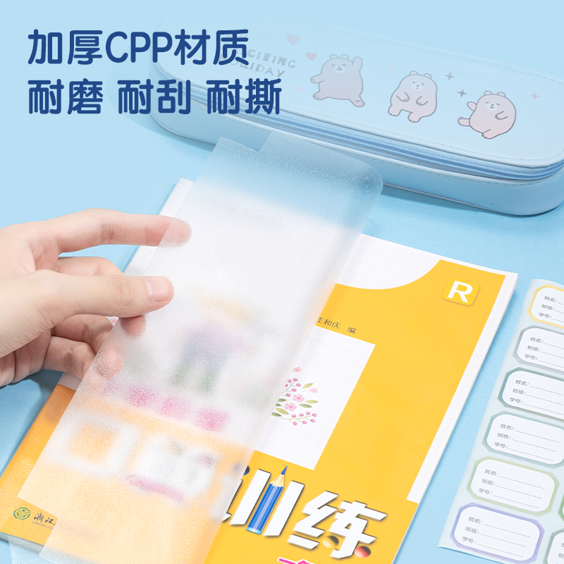 得力70605_切角包書膜套裝(混)(30張/袋)