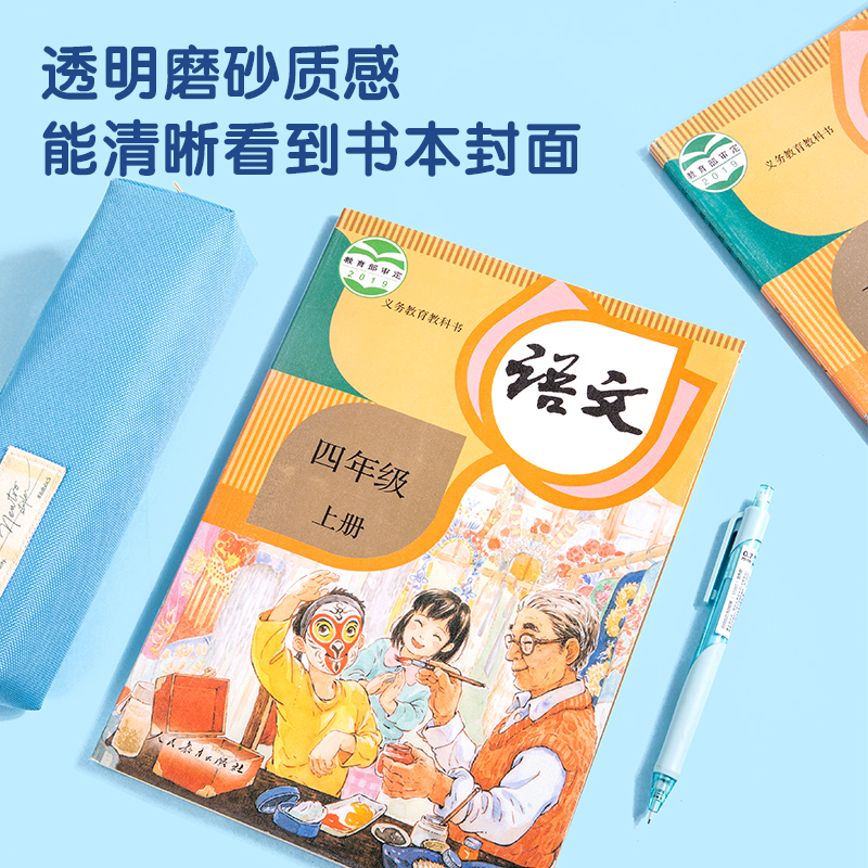 得力70605_切角包書膜套裝(混)(30張/袋)