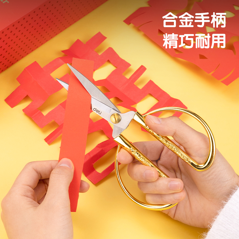 得力TJ175剪刀(金)(把)