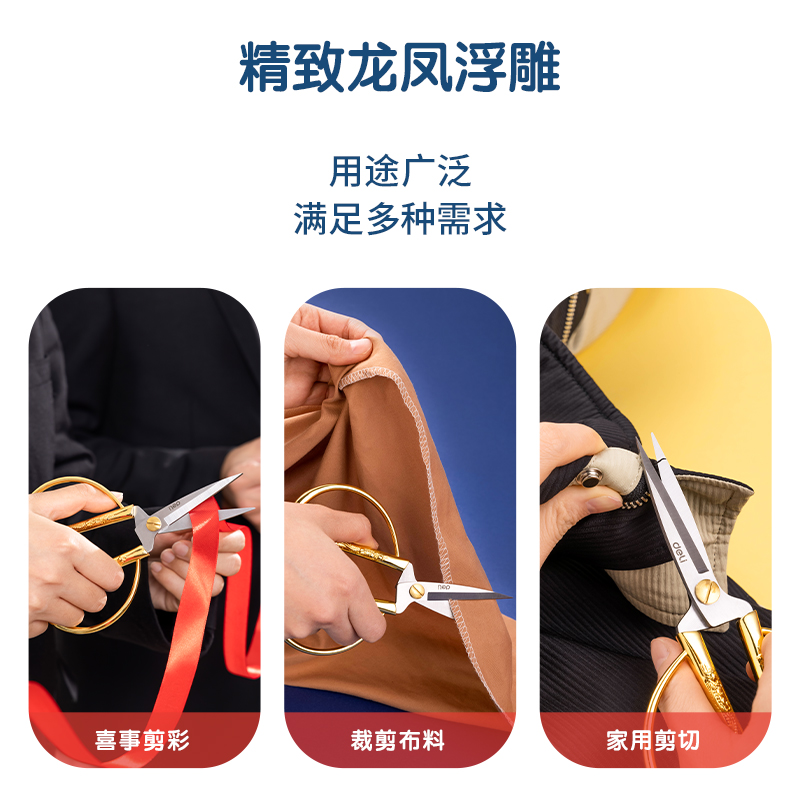得力TJ175剪刀(金)(把)