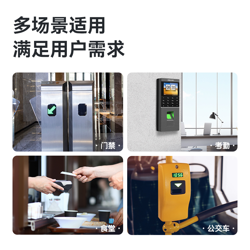 得力AL510射頻卡(IC卡)(白)(盒)