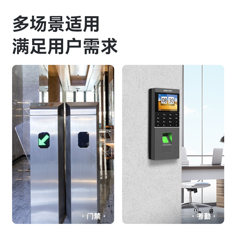 得力AL511射頻卡(ID卡)(白)(盒)
