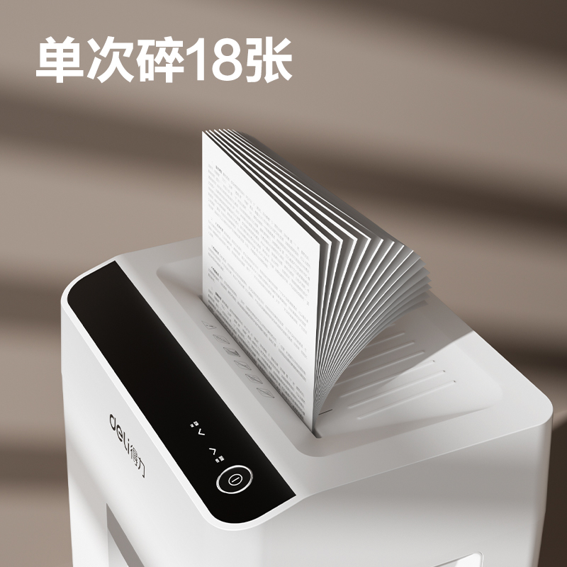得力GA754碎紙機(jī)(白)(臺(tái))