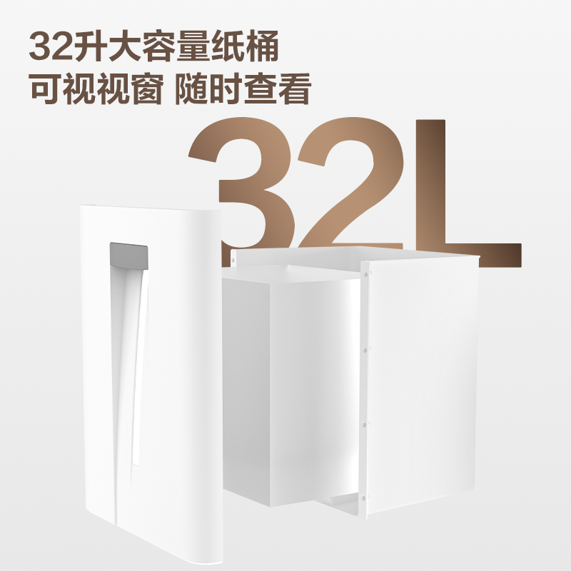 得力GA754碎紙機(jī)(白)(臺(tái))