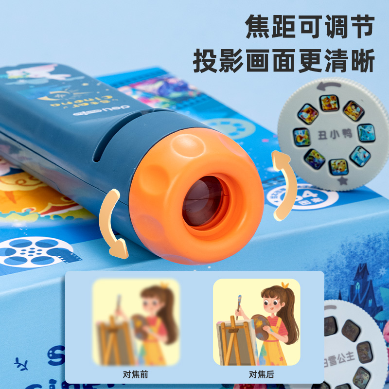 得力YQ113故事投影燈(粉)(盒)