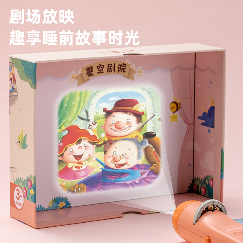 得力YQ113故事投影燈(粉)(盒)