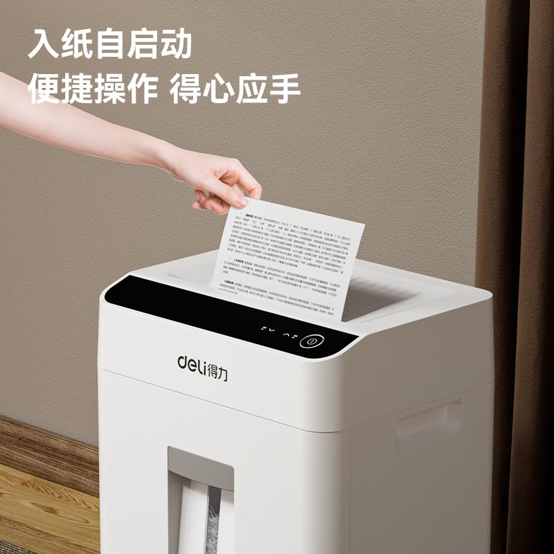 得力GA755碎紙機(白)(臺)