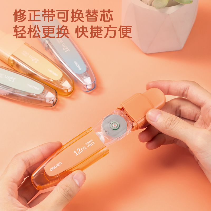 得力VR12TX按動(dòng)筆形修正帶替芯(透明本色)(個(gè))