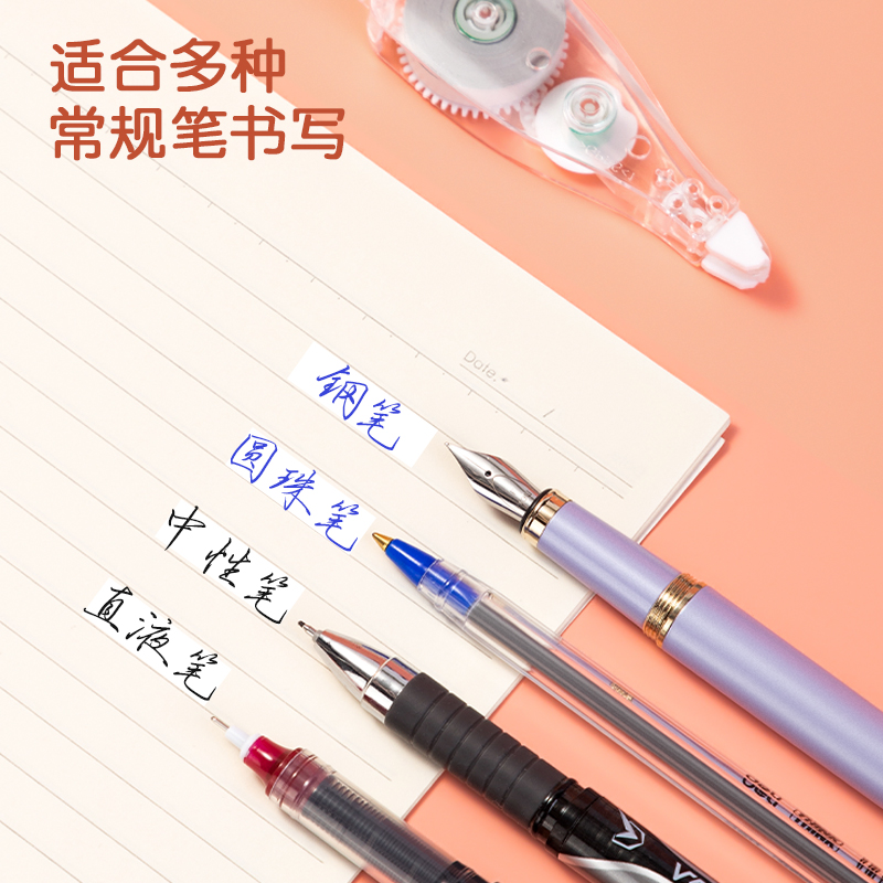 得力VR12TX按動(dòng)筆形修正帶替芯(透明本色)(個(gè))