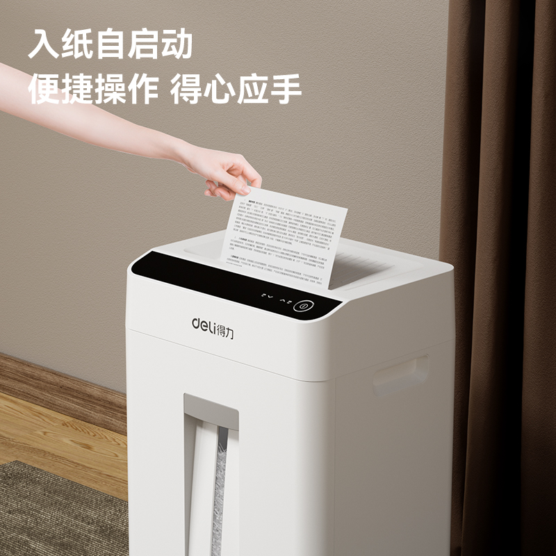 得力GA751碎紙機(jī)(白)(臺(tái))