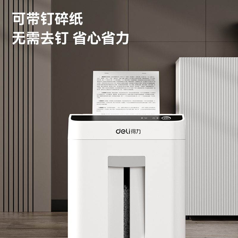 得力GA751碎紙機(jī)(白)(臺(tái))