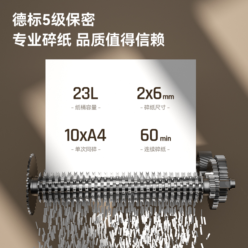 得力GA752碎紙機(白)(臺)