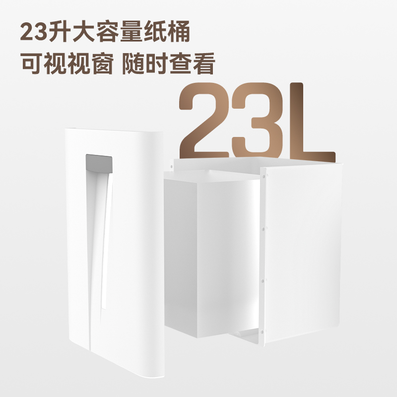 得力GA753碎紙機(白)(臺)