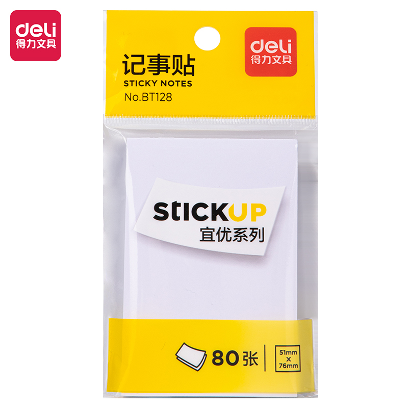 得力BT128宜優(yōu)記事貼76*51mm80張(白)(袋)