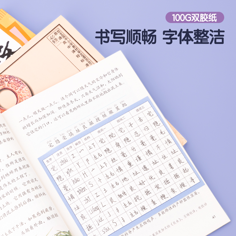 得力BT122預(yù)習(xí)卡(八行田字格)(本)