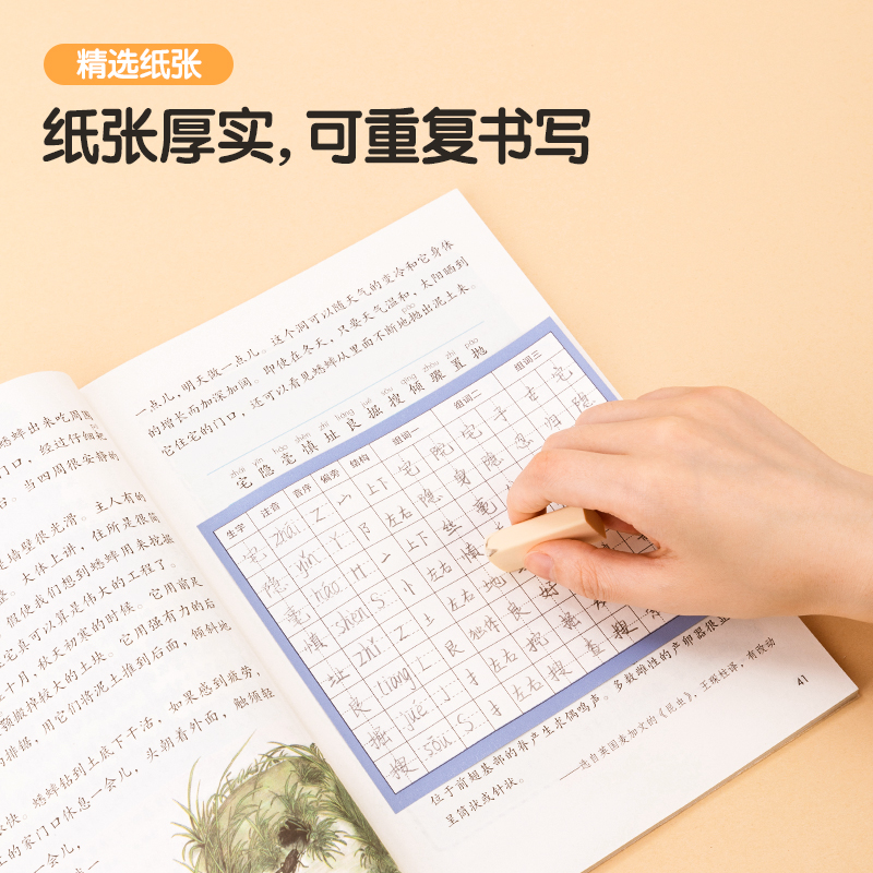 得力BT122預(yù)習(xí)卡(八行田字格)(本)