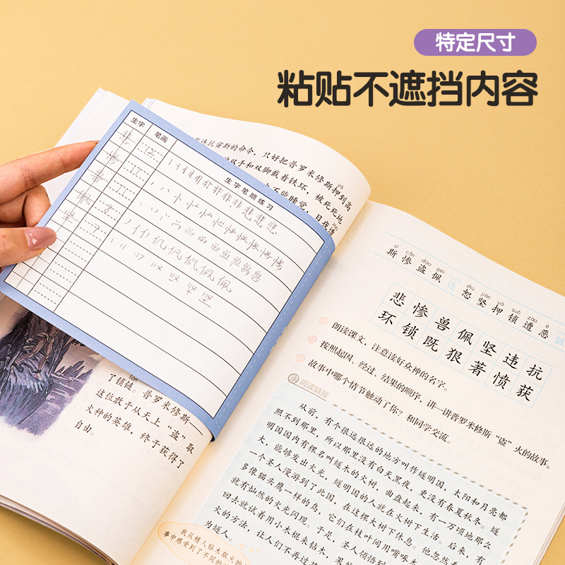 得力BT122預(yù)習(xí)卡(八行田字格)(本)
