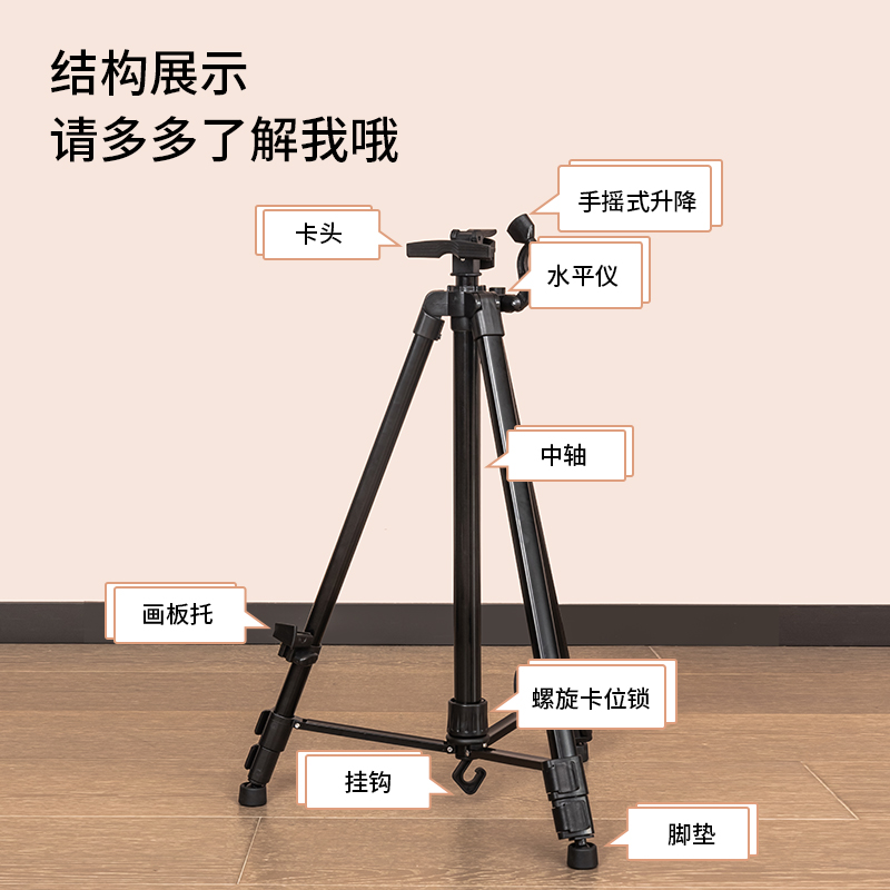 得力HS911_手搖式金屬畫架(混)(套)
