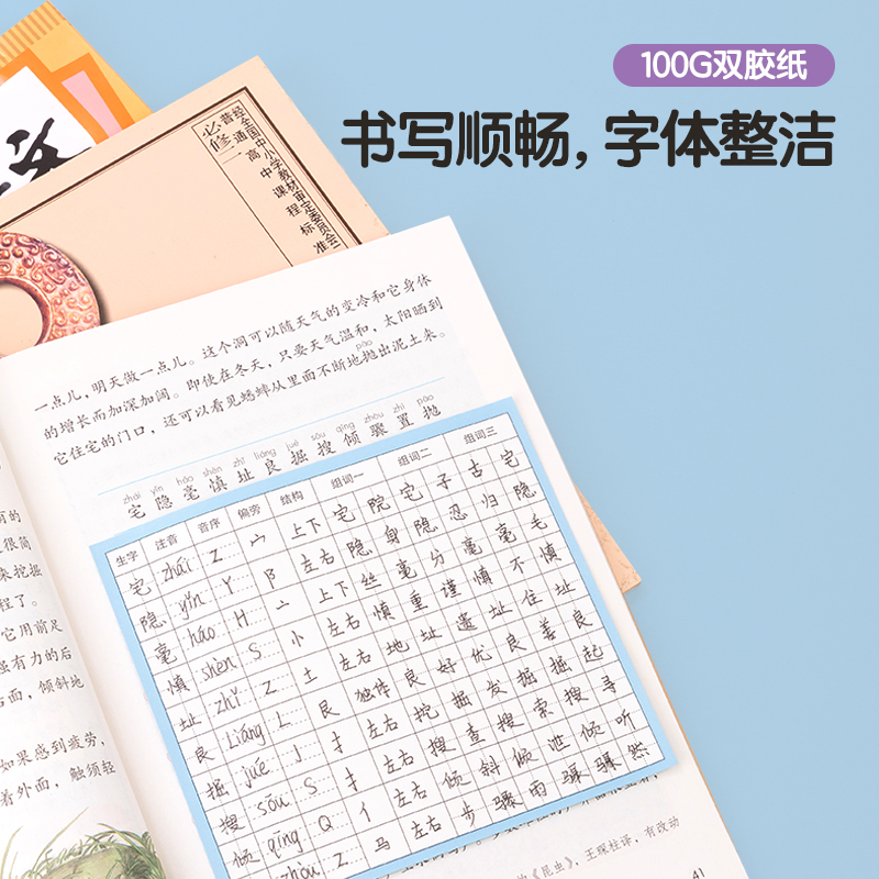 得力BT123預(yù)習(xí)卡(十行田字格)(本)