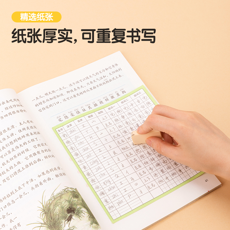 得力BT124預(yù)習(xí)卡(十三行田字格)(本)
