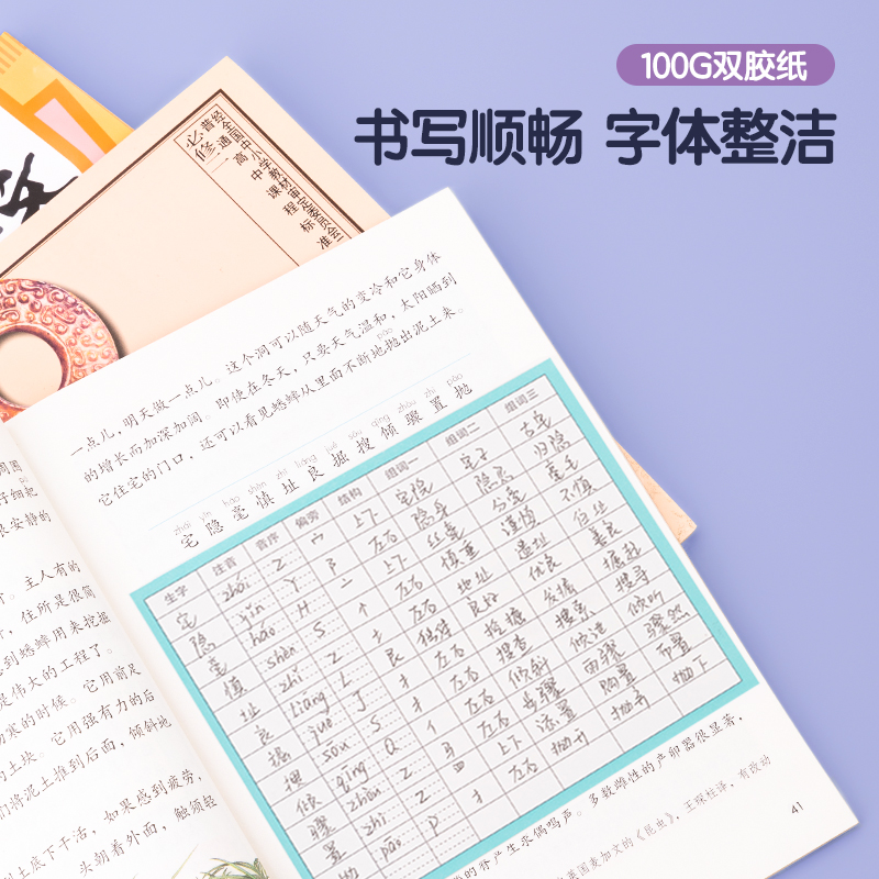 得力BT126預(yù)習(xí)卡(十三行方格)(本)