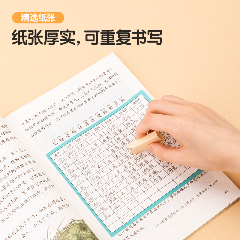 得力BT126預(yù)習(xí)卡(十三行方格)(本)
