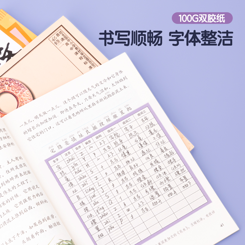 得力BT127預(yù)習(xí)卡(十五行方格 )(本)