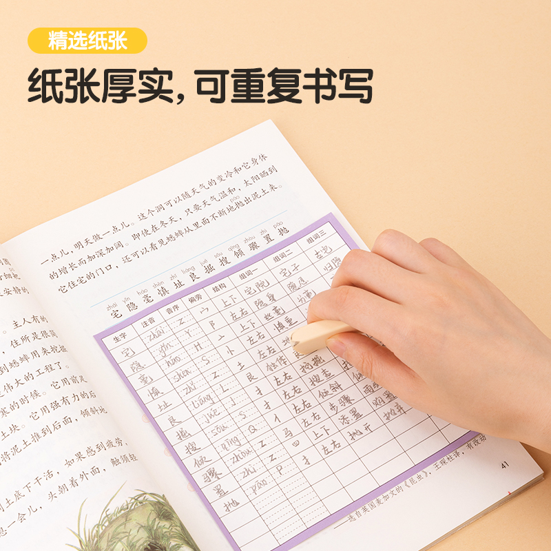 得力BT127預(yù)習(xí)卡(十五行方格 )(本)