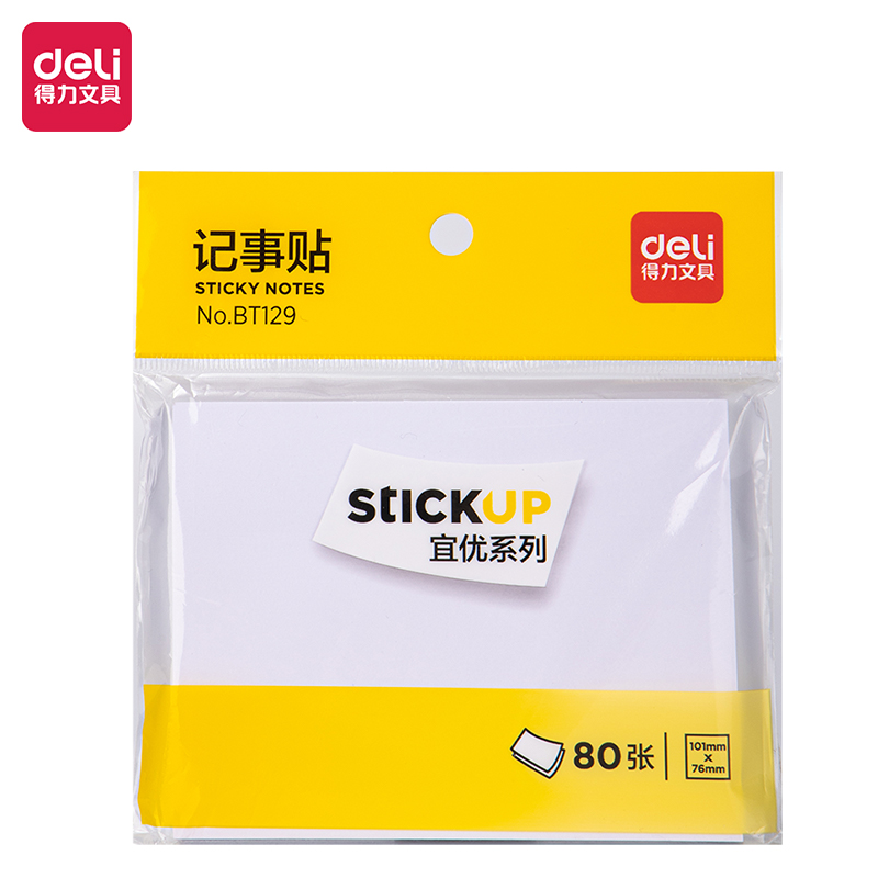 得力BT129宜優(yōu)記事貼76*101mm80張(白)(袋)