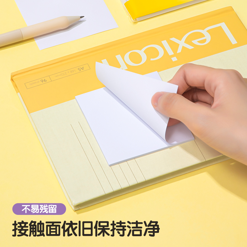 得力BT130宜優(yōu)記事貼76*76mm80張(白)(袋)