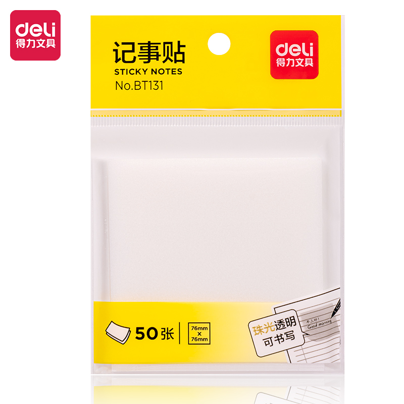 得力BT131記事貼76mm×76mm50張膜類可書寫(透明)(袋)