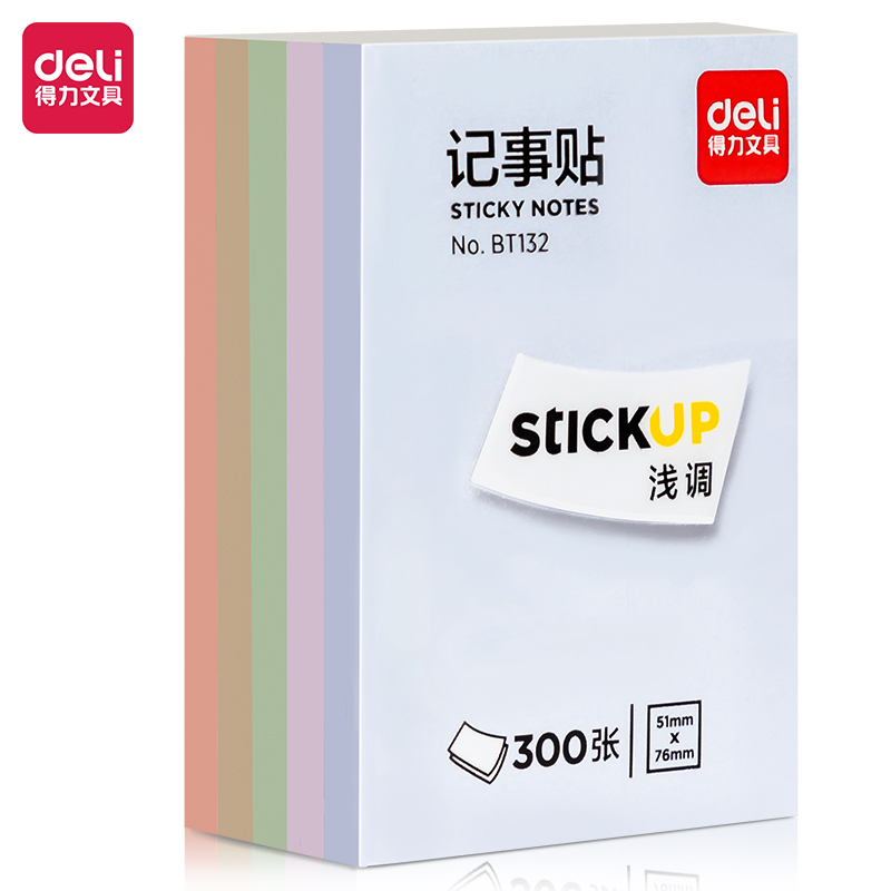 得力BT132莫蘭迪記事貼(混)(包)
