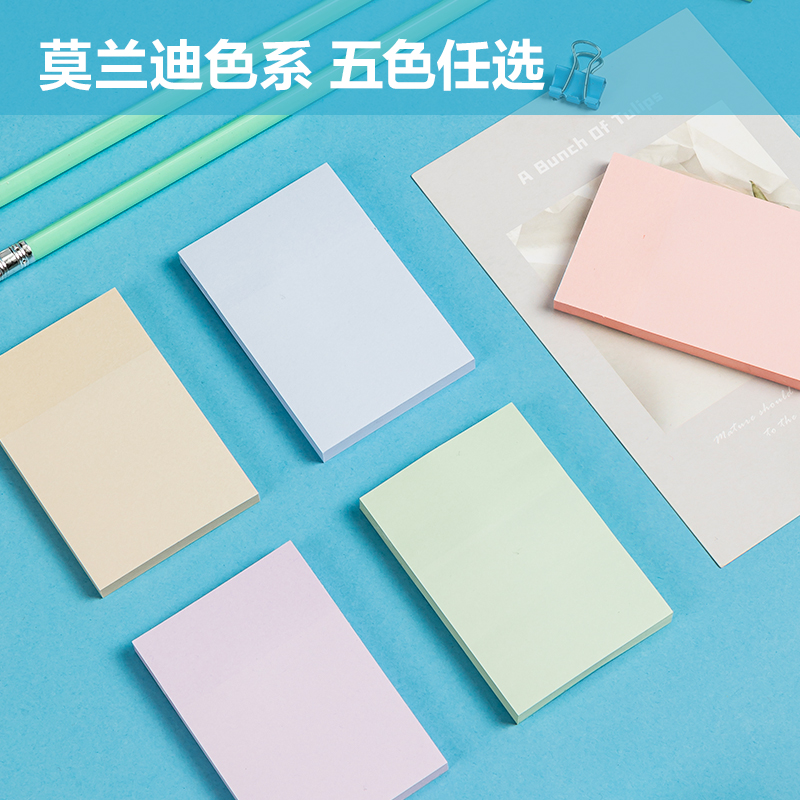得力BT132莫蘭迪記事貼(混)(包)