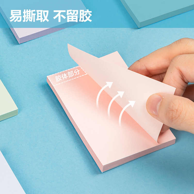 得力BT132莫蘭迪記事貼(混)(包)
