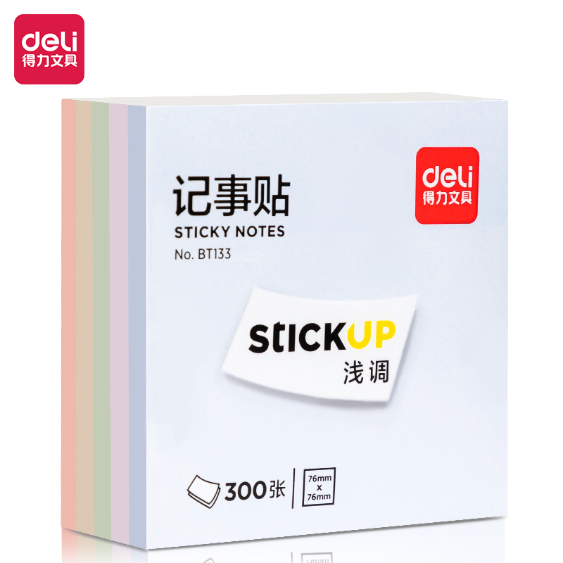 得力BT133莫蘭迪記事貼(混)(包)