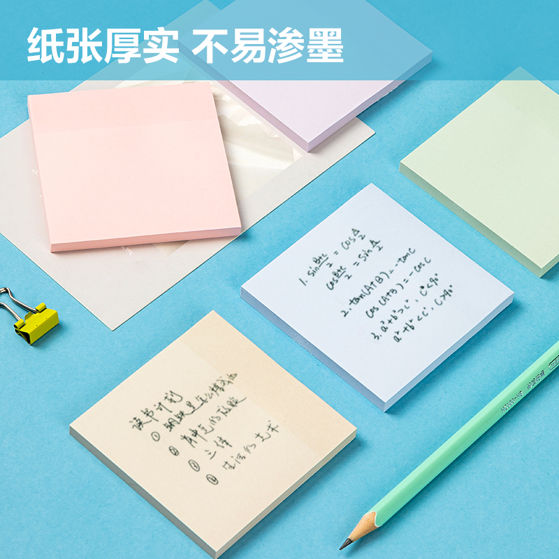 得力BT133莫蘭迪記事貼(混)(包)