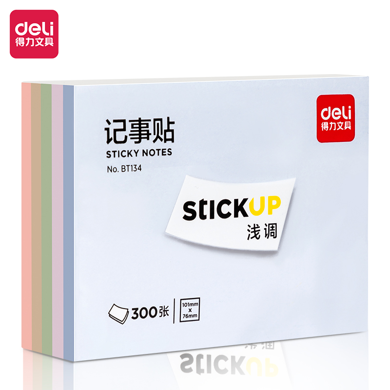 得力BT134莫蘭迪記事貼(混)(包)