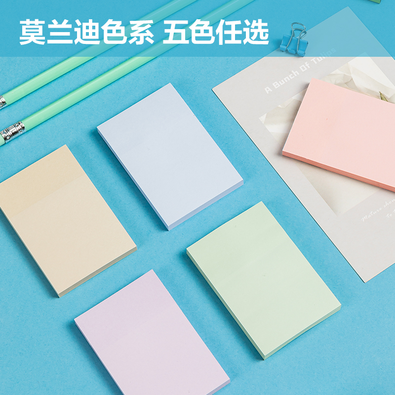 得力BT134莫蘭迪記事貼(混)(包)