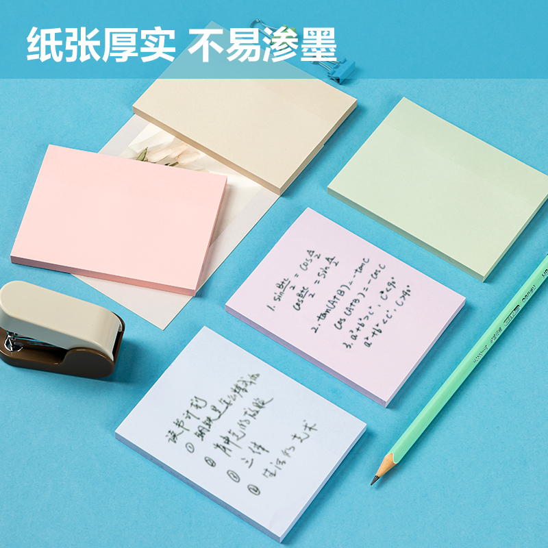 得力BT134莫蘭迪記事貼(混)(包)