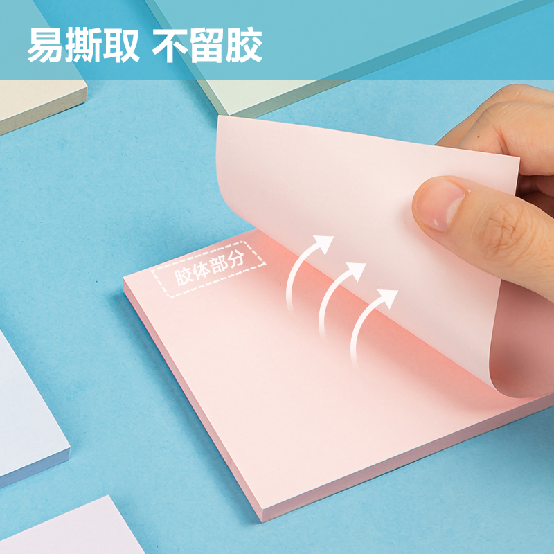 得力BT134莫蘭迪記事貼(混)(包)