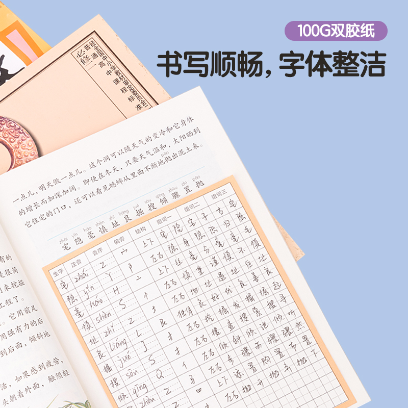 得力BT125預習卡(十五行田字格)(本)