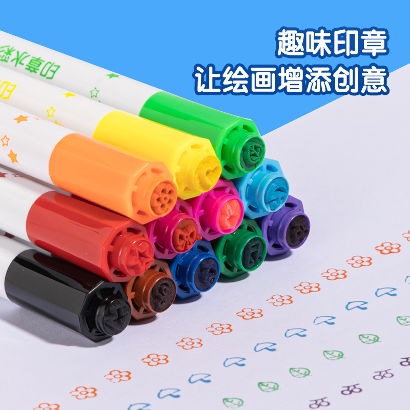 得力HM653-24藍_PP筒裝印章水彩筆(藍)(筒)
