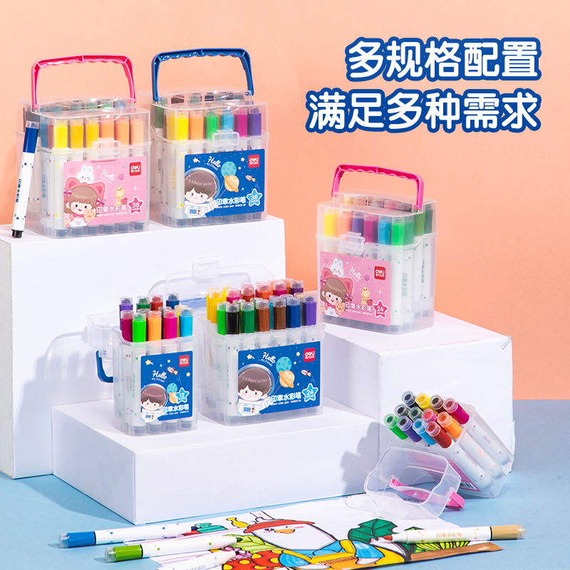 得力HM653-24粉_PP筒裝印章水彩筆(粉)(筒)