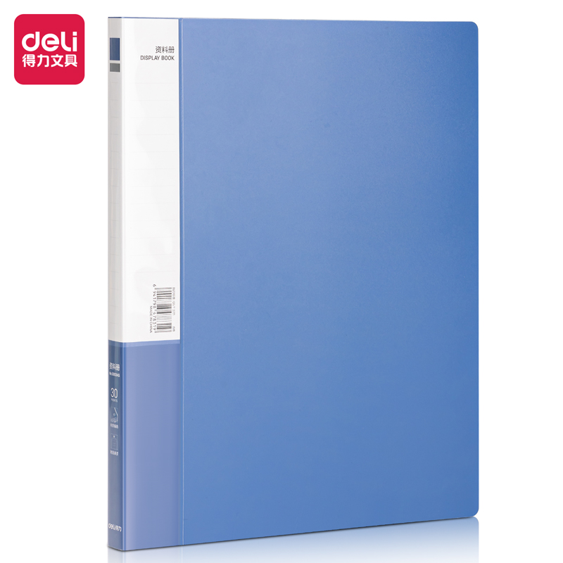 得力5003AS_30頁資料冊(藍)(個)