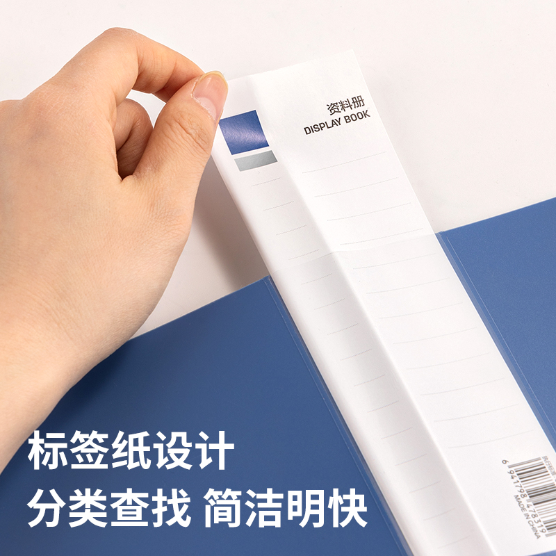 得力5003AS_30頁(yè)資料冊(cè)(藍(lán))(個(gè))