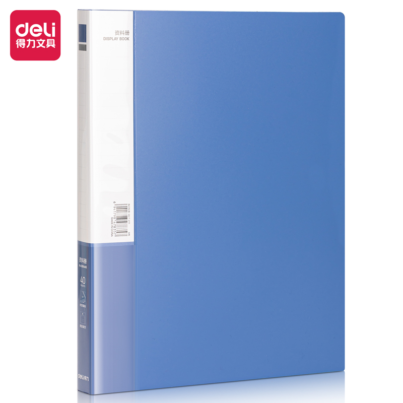 得力5004AS_40頁資料冊(藍)(個)
